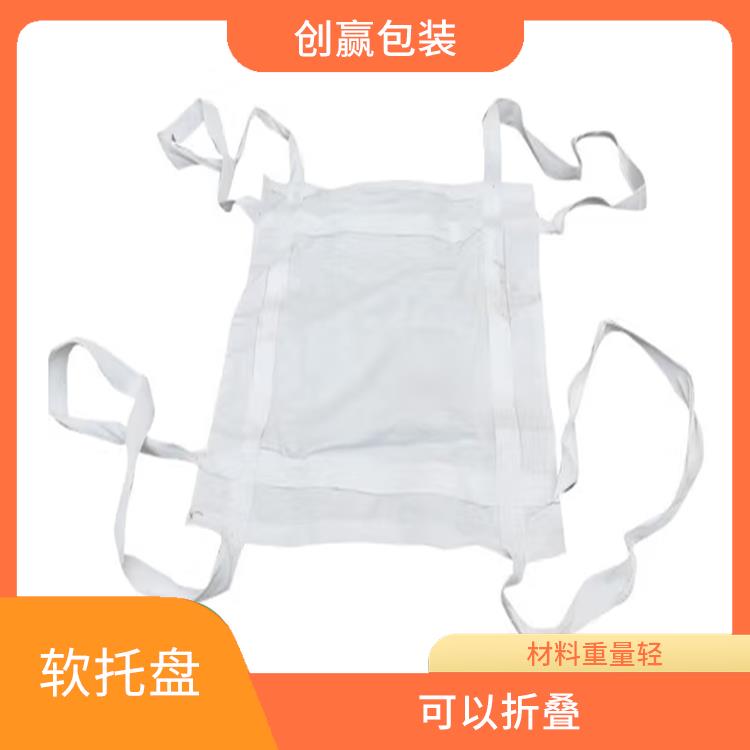 昆明创嬴吨兜市场 不易划伤商品 可以保护商品的完整性和安全性