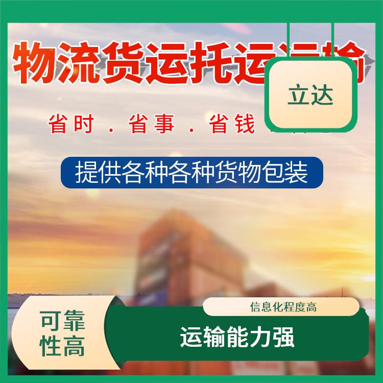 义乌到福州货运专线 时效性强 方便快捷 可靠性好