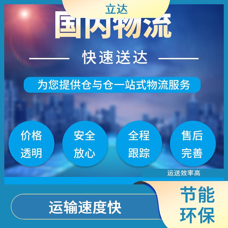 义乌到福州货运专线 时效性强 方便快捷 可靠性好