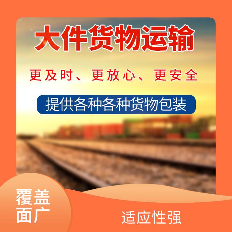 义乌到福州货运专线 时效性强 方便快捷 可靠性好