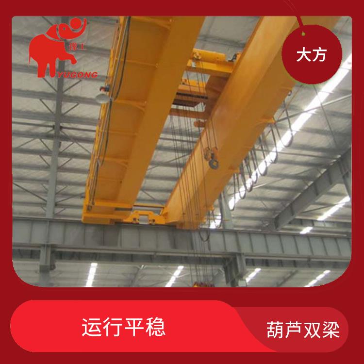 LH型桥式双梁A3双梁 安全可靠 提高工作效率