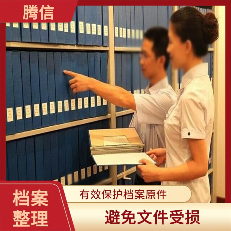 舟山档案管理咨询 无纸化流程 将纸质资料转化为电子档案