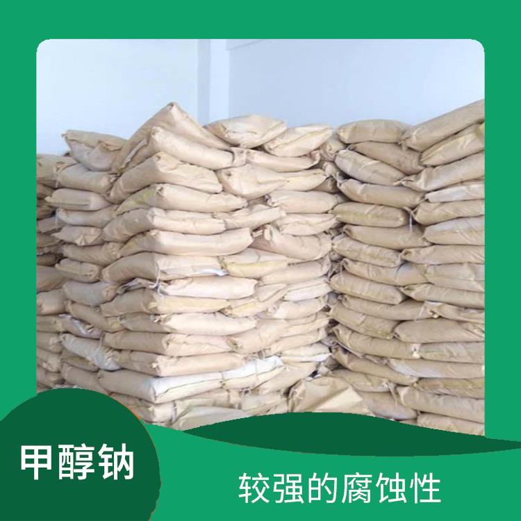 西宁工业级甲醇钠价格 用途广泛 较高的化学反应活性