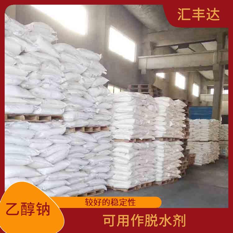 合肥乙醇钠销售 可用作脱水剂 常温下保存时间长