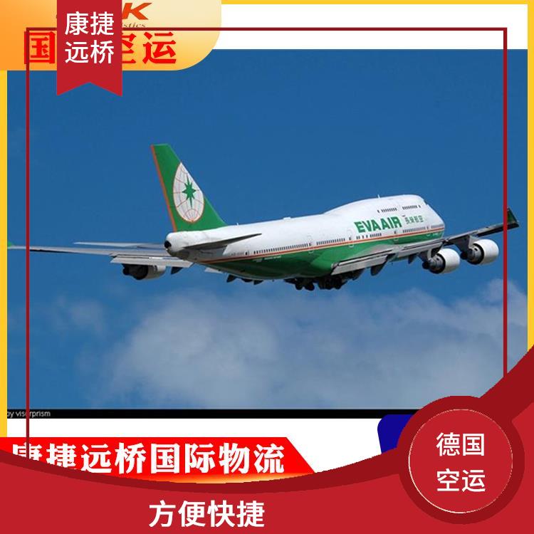 北京提供德国空运专线 装载量大 货物在途时间短