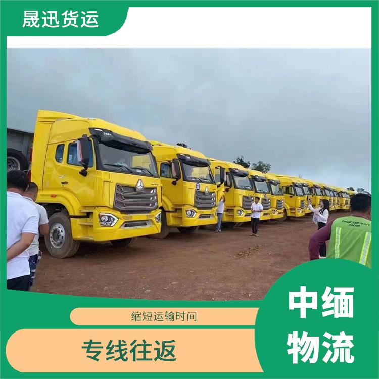 中国至缅甸整车运输电话 缩短运输时间 运输成本较低