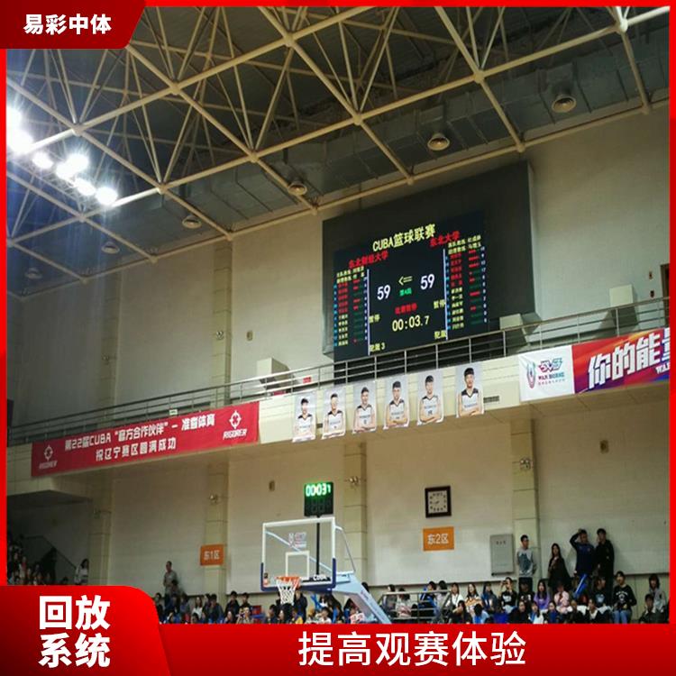 高清晰度的影像采集 南宁体育场馆影像采集回放系统 提高比赛质量