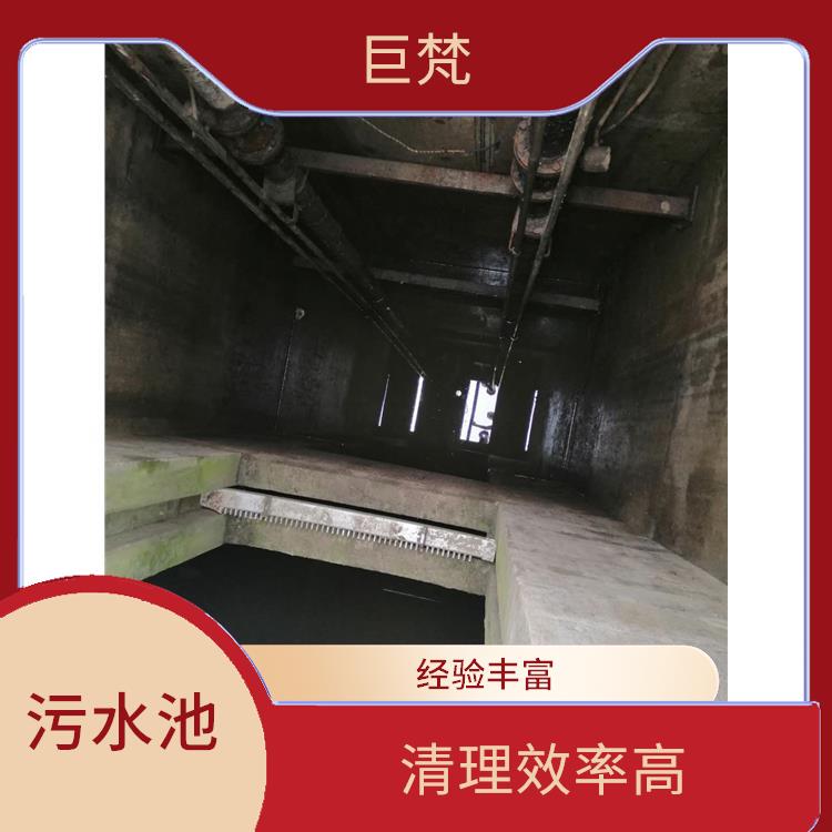 杨浦区污水池清理 服务快捷 青浦区污水池清理
