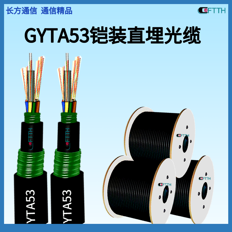 96芯GYTA53直埋光缆 GYTA53-96B1.3双铠双护套电信光缆