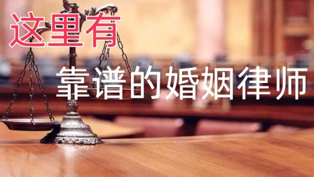 丽水起诉离婚纠纷 真诚推荐 上海天境星峰律师事务所供应