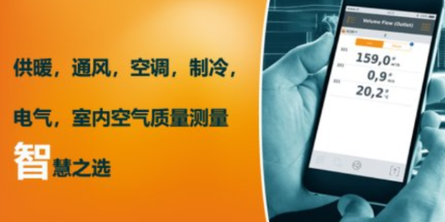 黑龙江405-V1热线 德图风速仪供应商 深圳华南科仪科技供应