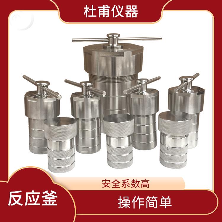 貴陽合成反應(yīng)釜價(jià)格 數(shù)據(jù)可靠
