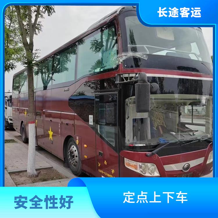 北京到德陽(yáng)直達(dá)車(chē) 安全可靠 確保乘客的安全