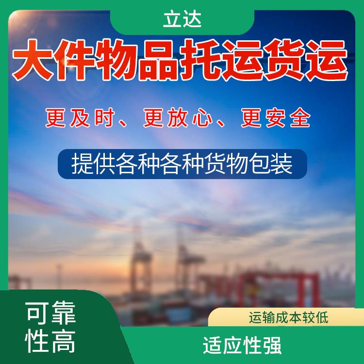 义乌到清远大型设备运输 适应性强 方便快捷 可靠性好