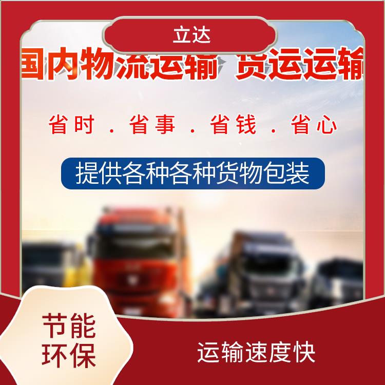 义乌到清远大型设备运输 适应性强 方便快捷 可靠性好