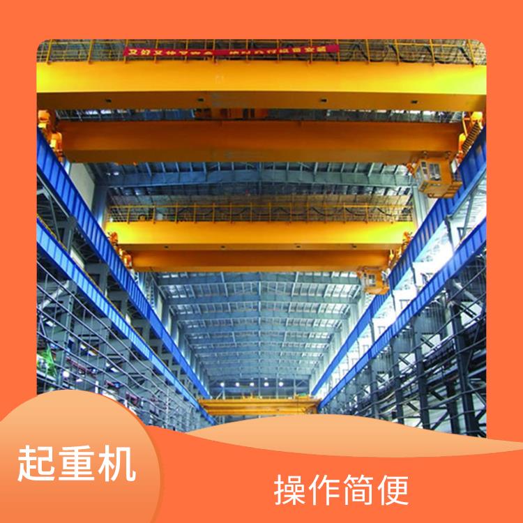 QD橋式雙梁起重機 應用廣泛 適應性強