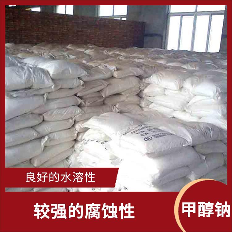 沈阳甲醇钠出售 不易挥发 良好的还原性