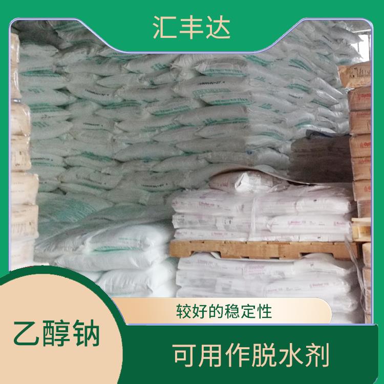 济南工业级乙醇钠销售 可用作脱水剂 不易分解和失效