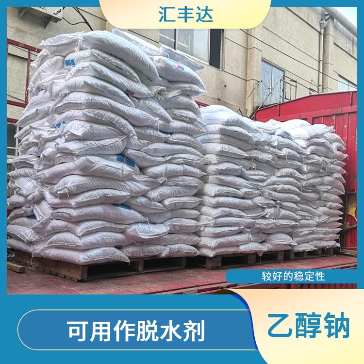 济南工业级乙醇钠销售 可用作脱水剂 不易分解和失效