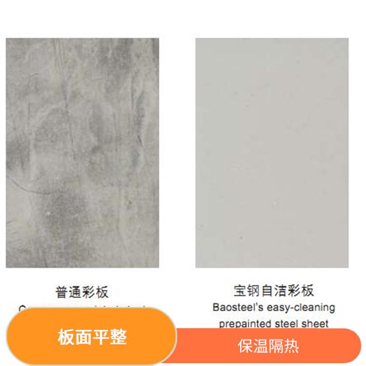 275克氟碳彩钢板 性能稳定 不需另做防水处理