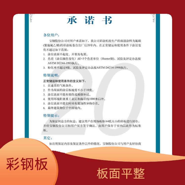 275克氟碳彩钢板 性能稳定 不需另做防水处理