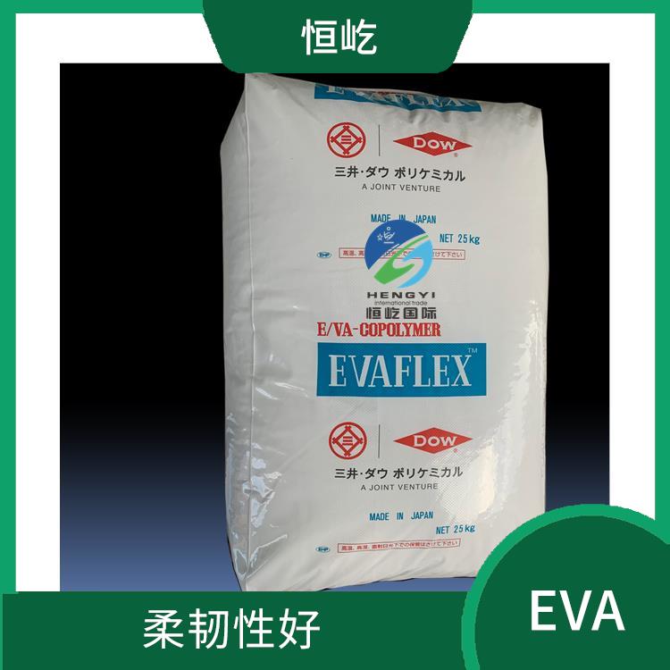 日本三井EVAEVA 260塑胶颗粒 可塑性好 柔韧性好