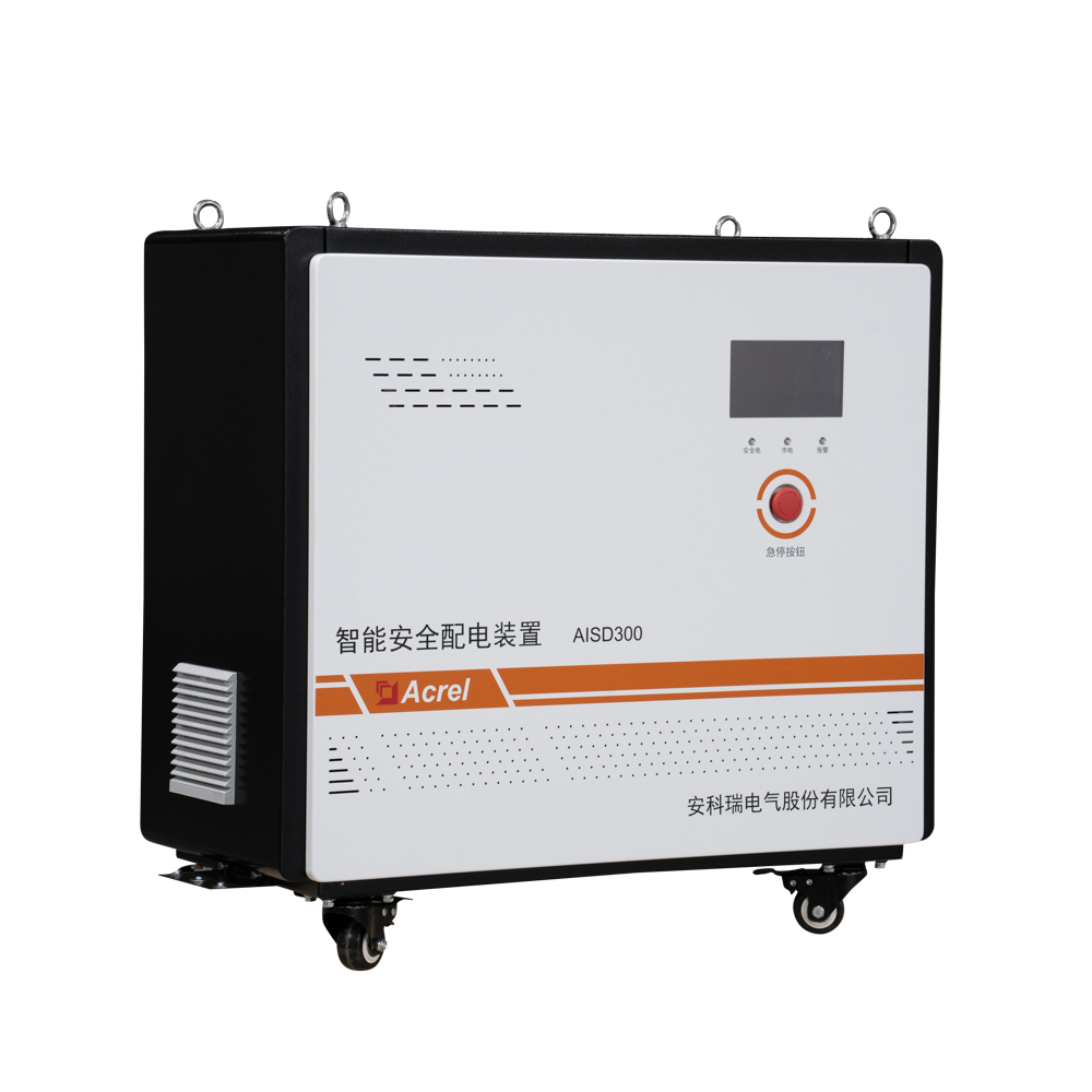 安科瑞路灯配电箱应用三相智能安全配电装置AISD300-20K