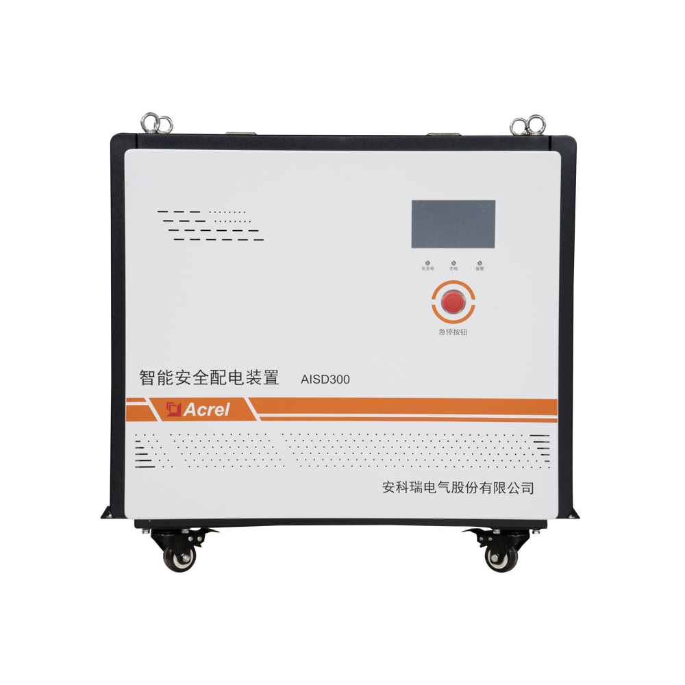 安科瑞AISD300-100K敬老院三相智能安全配电装置