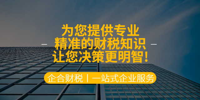 邕宁区管理记账报税包括什么 和谐共赢 广西企合商务服务供应
