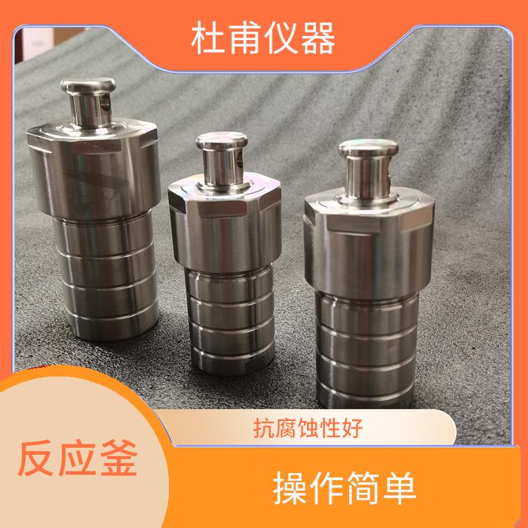 衡水高壓消解罐 使用安全