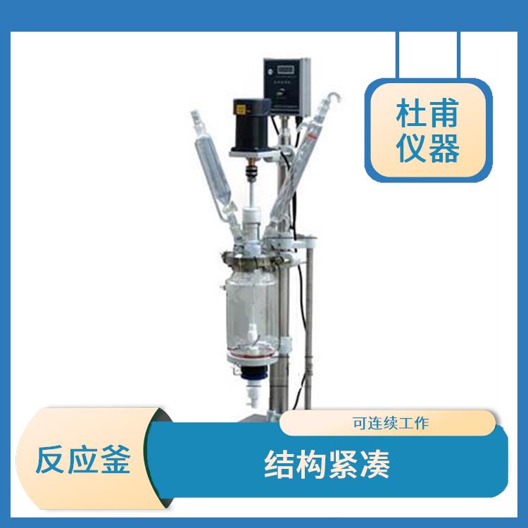 呼和浩特雙層玻璃反應(yīng)價格 加熱速度快 機械性能好