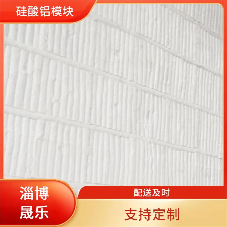 绵阳硅酸铝模块 陶瓷纤维模块 防火阻燃硅酸铝纸厂家