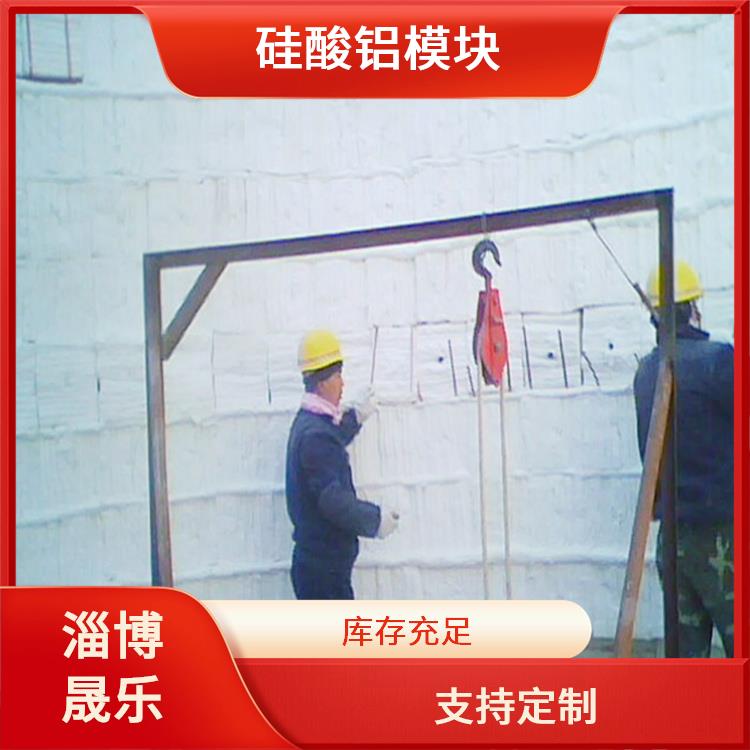 1300度陶瓷纤维模块多钱一立方 硅酸铝折叠块