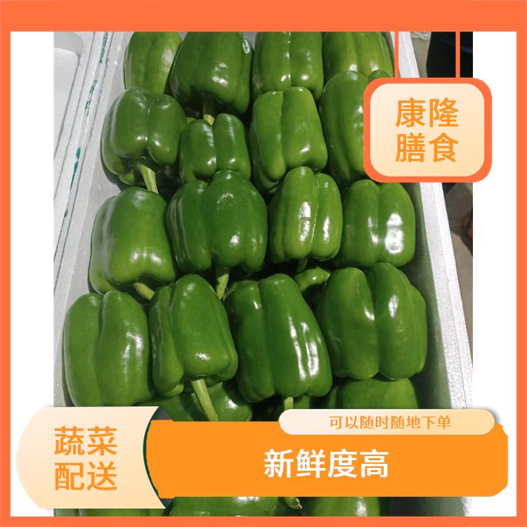深圳福田蔬菜配送平台电话 时效性较强 新鲜度高