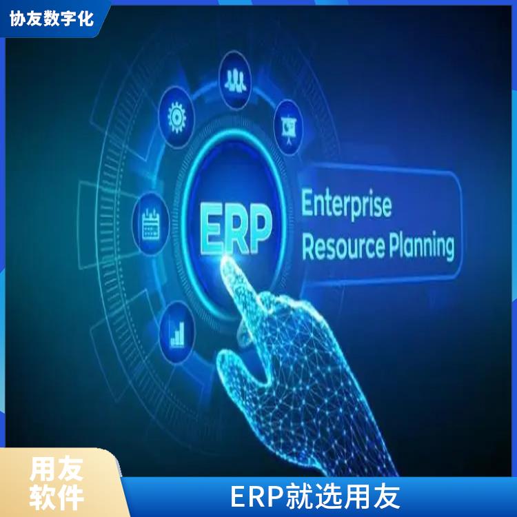 浙江移動(dòng)用友 --用友浙江服務(wù)中心 用友服務(wù)哪家好