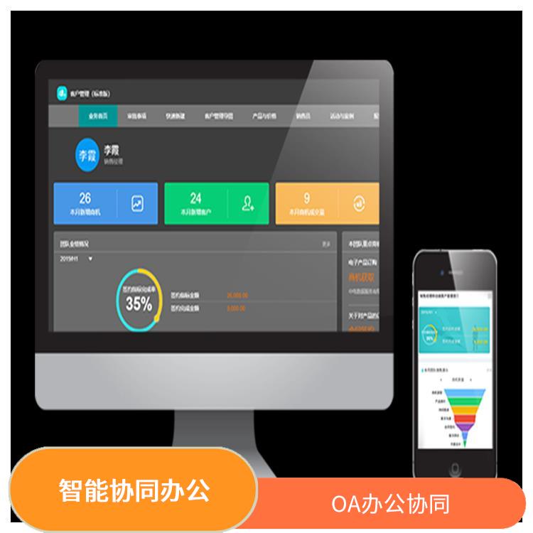 浙江湖州致遠OA怎么買 OA 信息化管理軟件