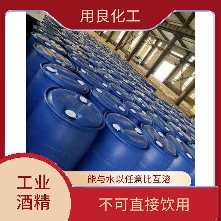 惠州工业酒精厂家 变性酒精 可用作清洗剂 溶剂