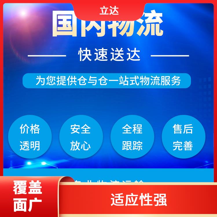 义乌到唐山大型设备运输 覆盖面广 提高运输效率