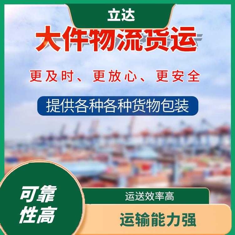 义乌到唐山大型设备运输 覆盖面广 提高运输效率