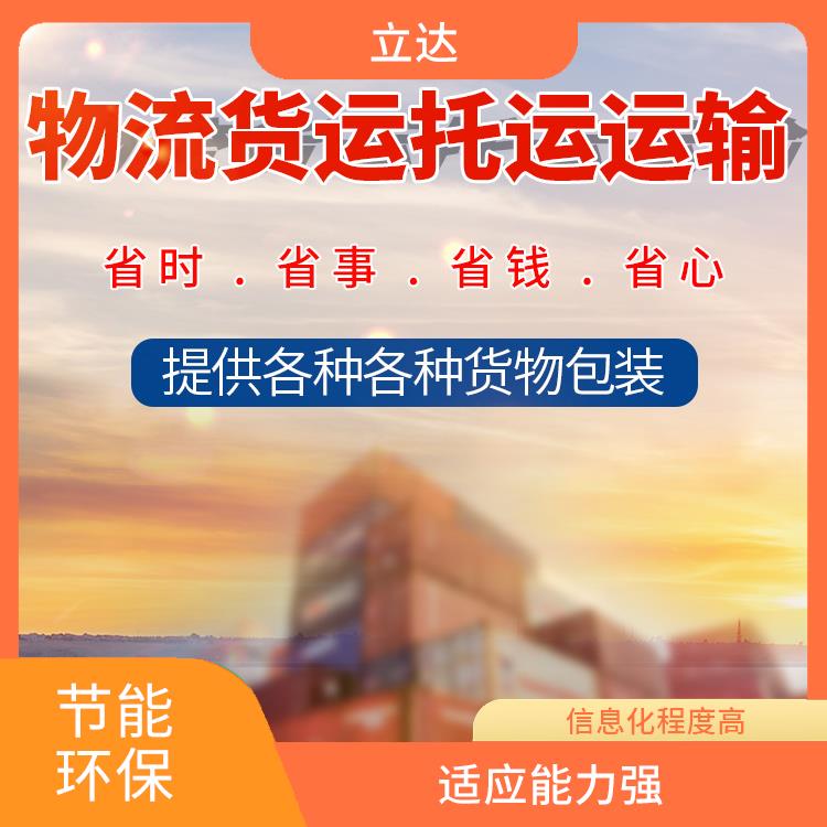 义乌到唐山大型设备运输 覆盖面广 提高运输效率