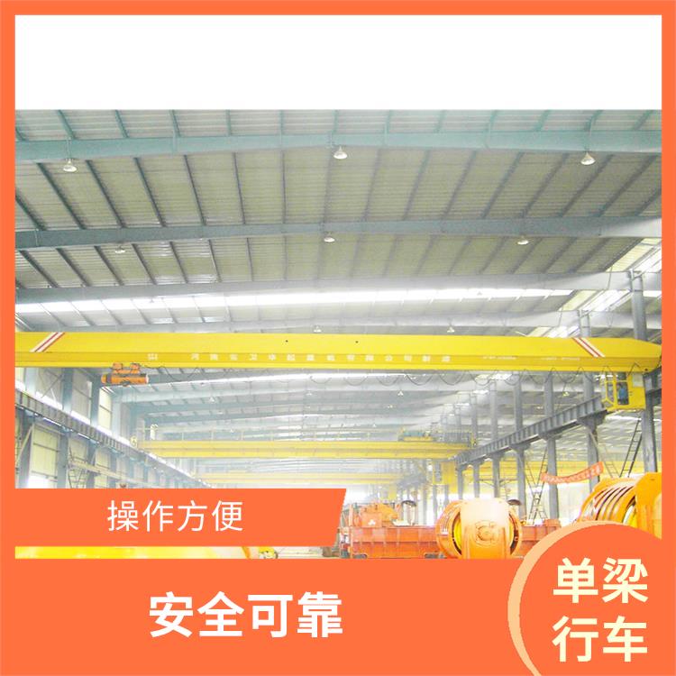 桥式电动单梁 操作简便 灵活性强
