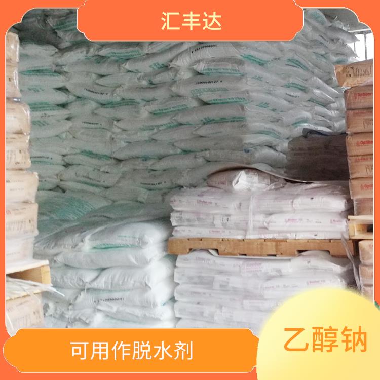 海口工业级乙醇钠销售 可用作脱水剂 良好的溶解性
