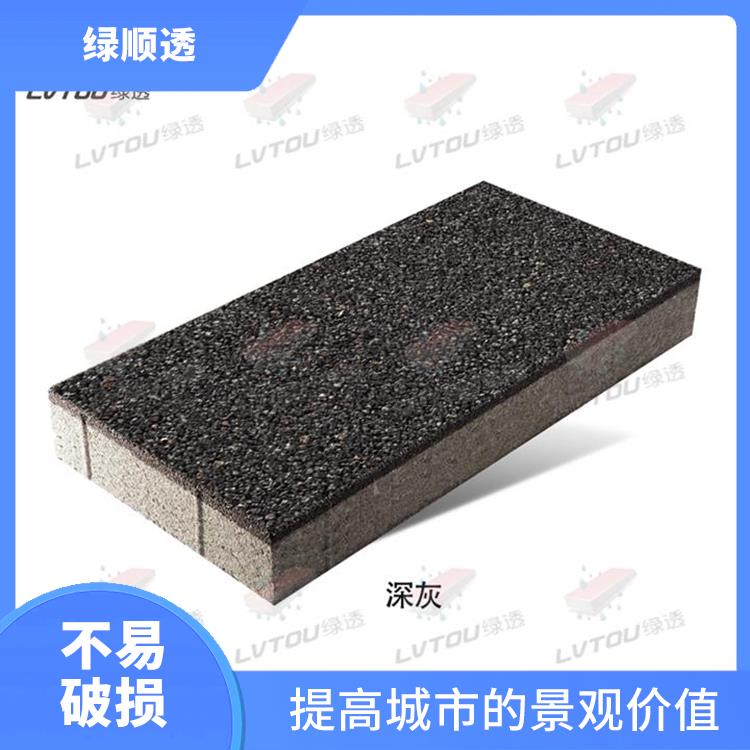 鹤岗生态透水砖生产厂家 不易破损 具有良好的防滑性能