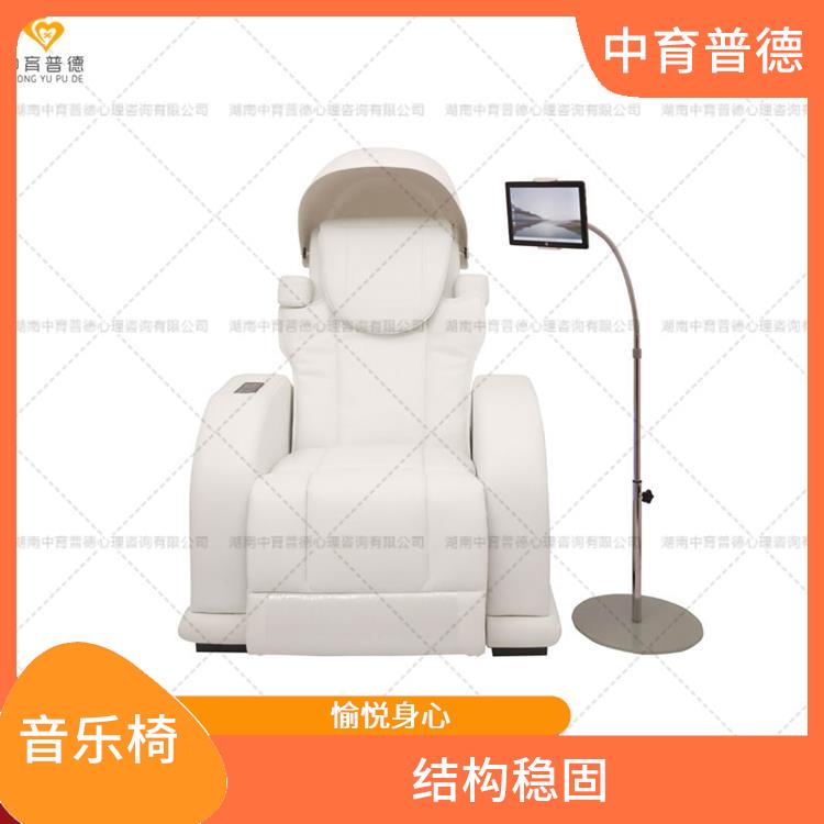 中小学版音乐放松椅 结构稳固 角度可电动调节