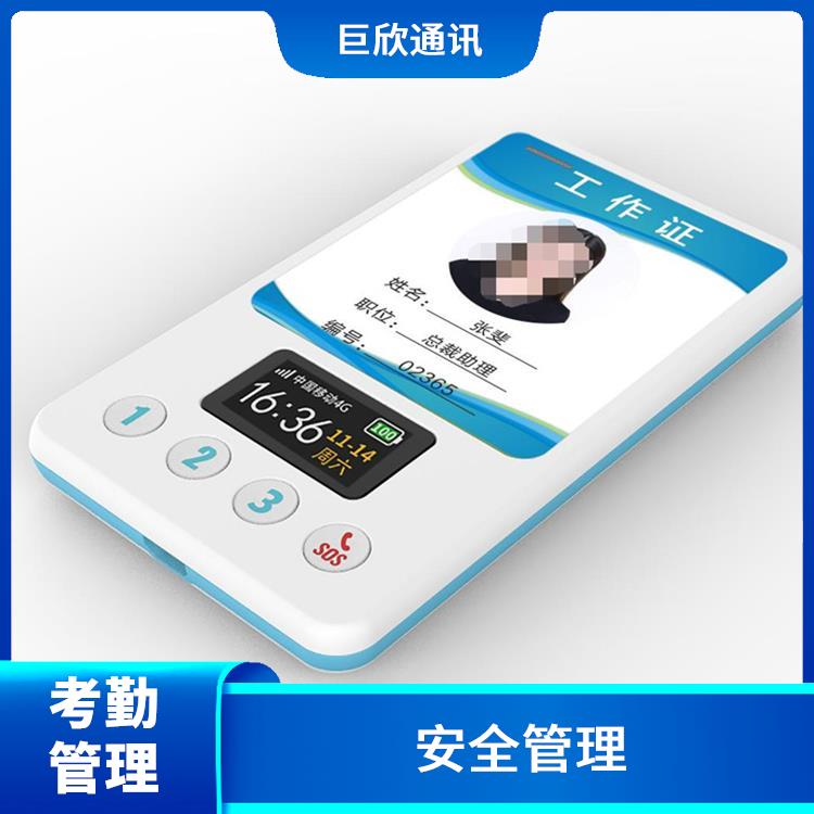 南京智能电子胸牌厂家 可定制化 长时间待机