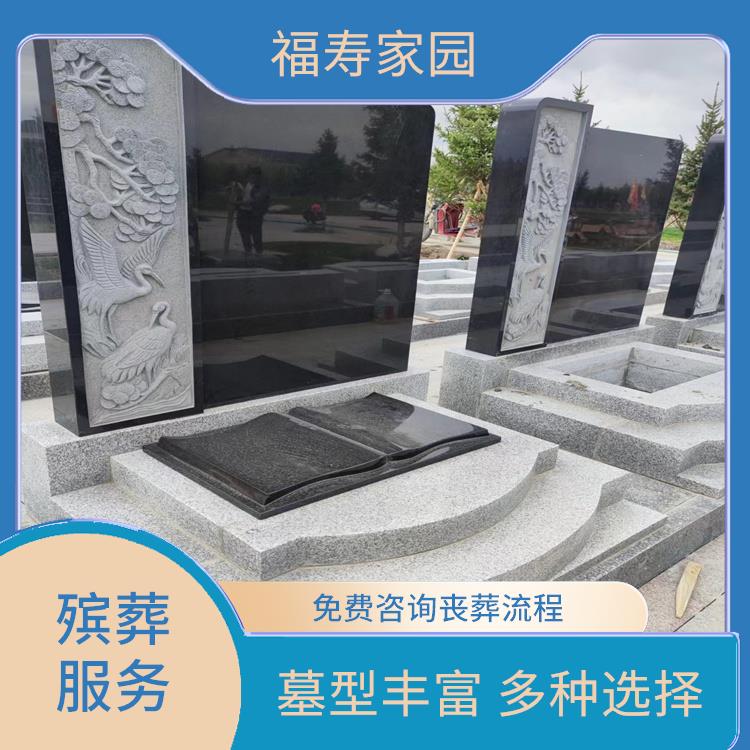 新疆福寿园公墓环境 免费咨询丧葬流程 免费寄存骨灰