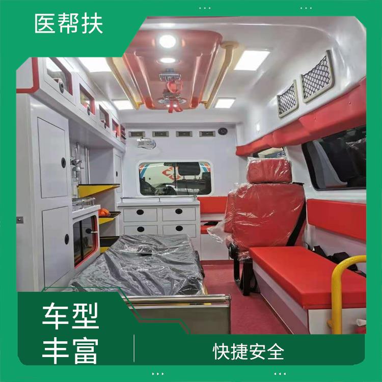北京急救车出租长途 综合性转送 车型丰富