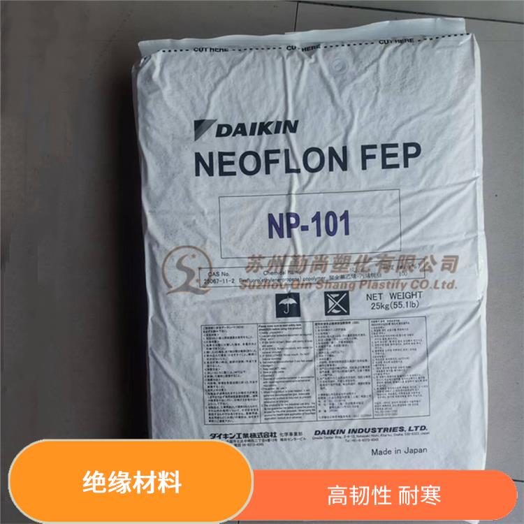 FEP原料 绝缘材料 耐候高韧性