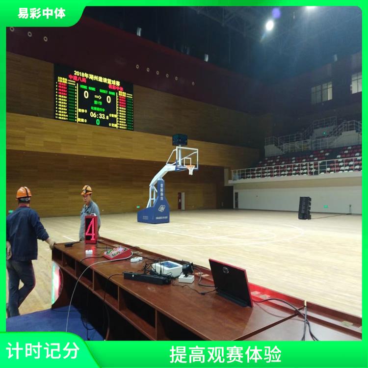 宜昌计时记分系统 可扩展性强