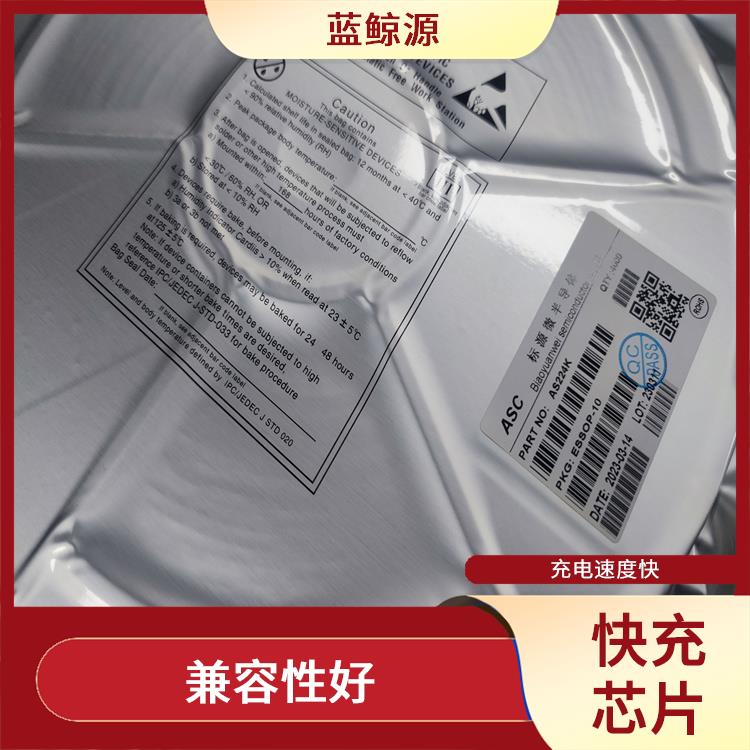 9V诱骗芯片 兼容性好 能确保设备的安全运行